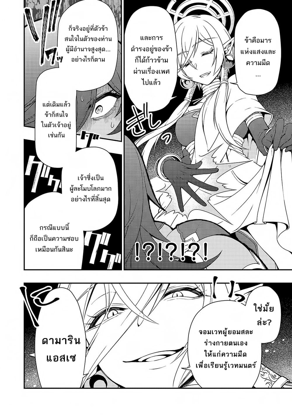 อ่านมังงะ การ์ตูน